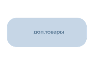 не обязательные