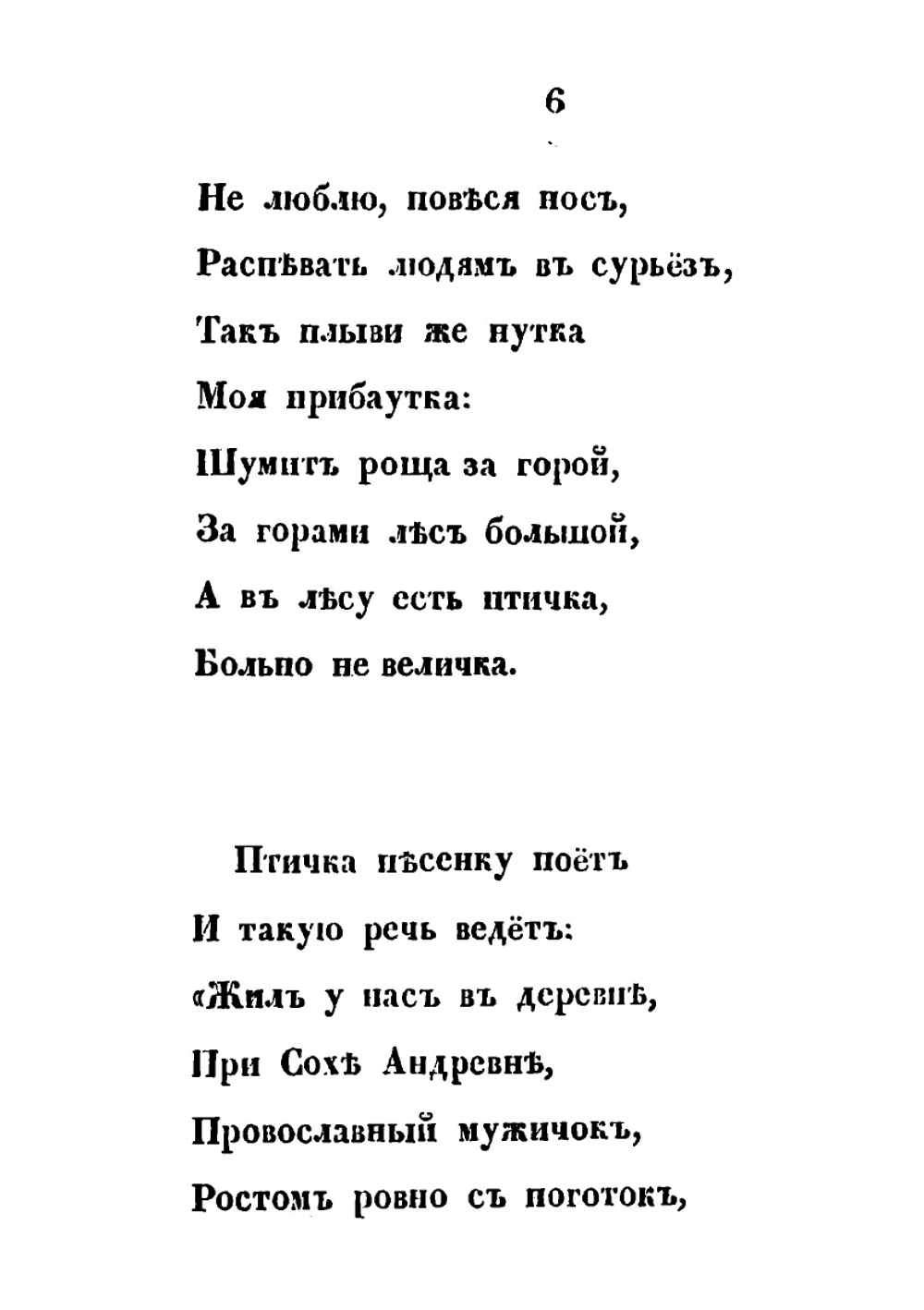 Конек-горбунок и мужичок с ноготок | В. Потапов