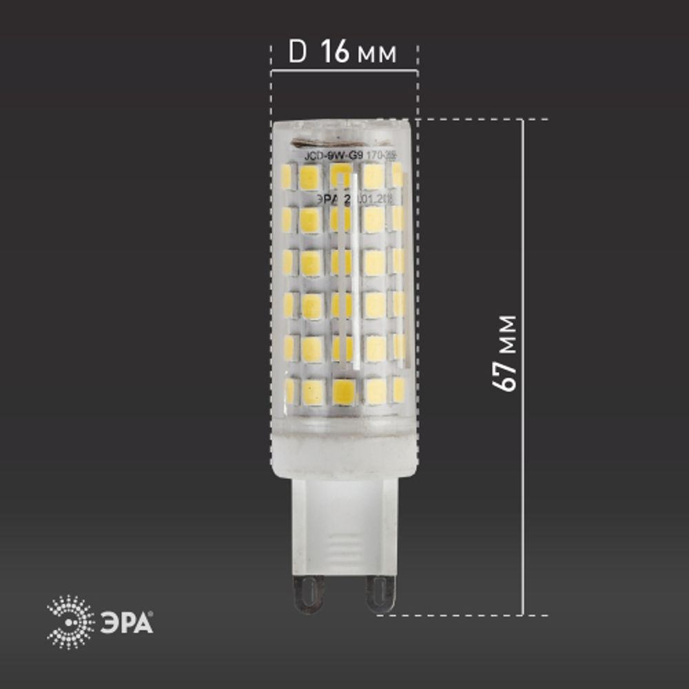 Лампа светодиодная ЭРА STD LED JCD-9W-CER-840-G9 G9 9Вт керамика капсула нейтральный белый свет | Лампы cветодиодные Капсульные (G4, G9)