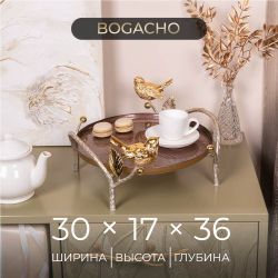 Фруктовница-конфетница Терра (поднос) Айвори Шоколадный