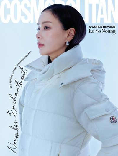 публикация COSMOPOLITAN - 2025.11 KO SO YOUNG