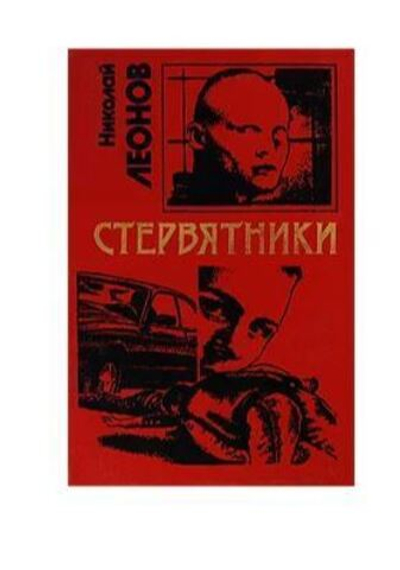 Стервятники