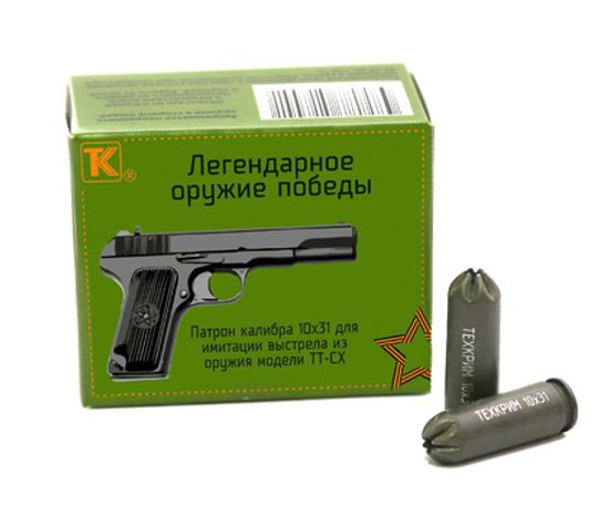 Патроны холостые 10х31 мм