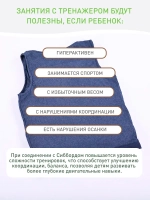 Жилет утяжеленный для детей СДВГ