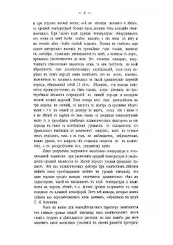 К биологии озимой пшеницы | Топорков Сергей Григорьевич