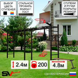 Уличная шведская стенка Sv Sport рукоход х 2 У55811К (Брусья/Скамья/Со спинкой/Щит баскет/Кронш бокс)