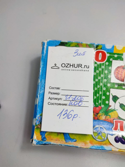 Игра настольная Лото "Любимая дача", новая