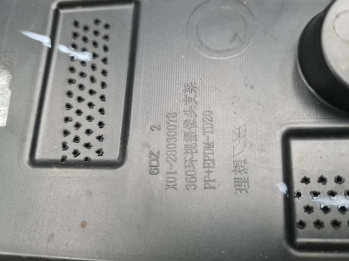 Бампер передний Lixiang L9 (2022-н.в.)