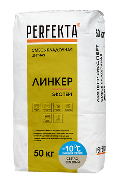 Смесь кладочная цветная Линкер Эксперт Зимняя светло-бежевый