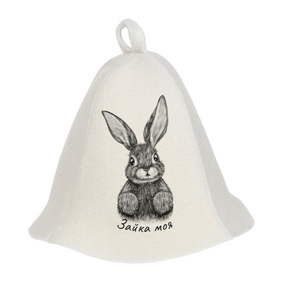 Шапка банная классическая с принтом «Зайка моя», цвет белый, (без упаковки)