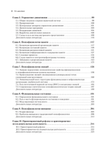 Психофизиология: Учебник для вузов. 5-е издание