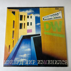 Винтажная виниловая пластинка LP Мэйвуд Maywood Мир Изменился (СССР 1985)