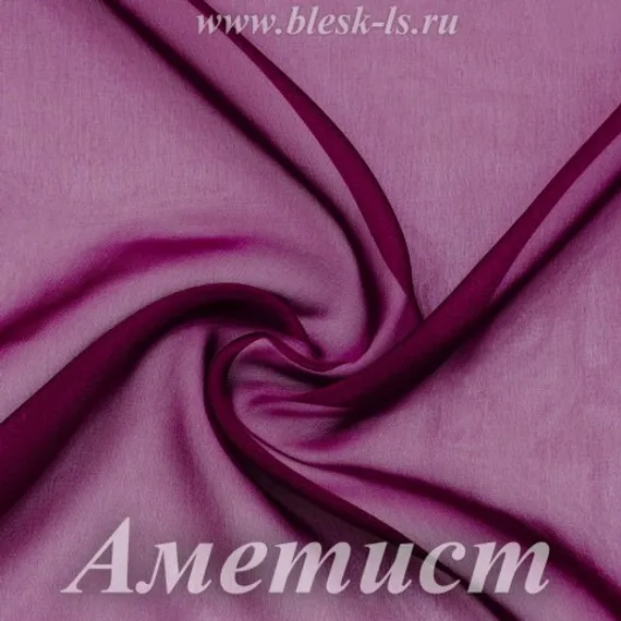 Шифон 36гр/м2 - Аметист, розница от 30 см