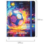 Дневник 1-11 класс 48 л., твердый, BRAUBERG, матовая ламинация, резинка, закладка-ляссе, с подсказом, "Футбол", 107235