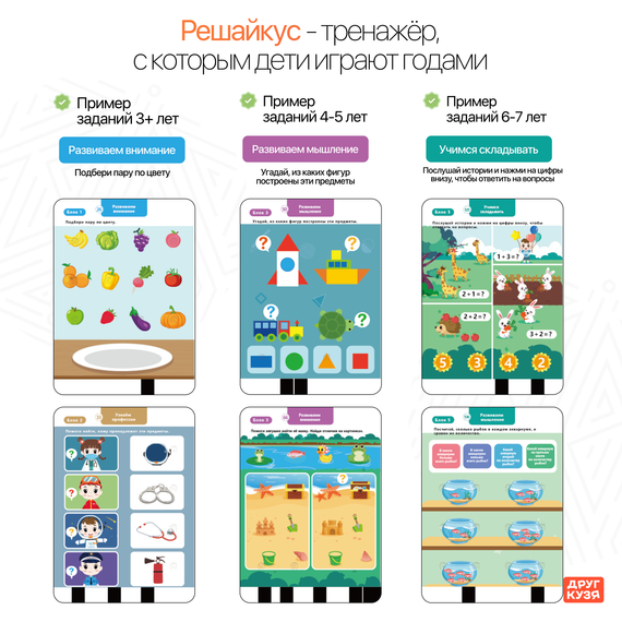 Говорящий тренажер для логики и мышления «Решайкус» - фото: 3