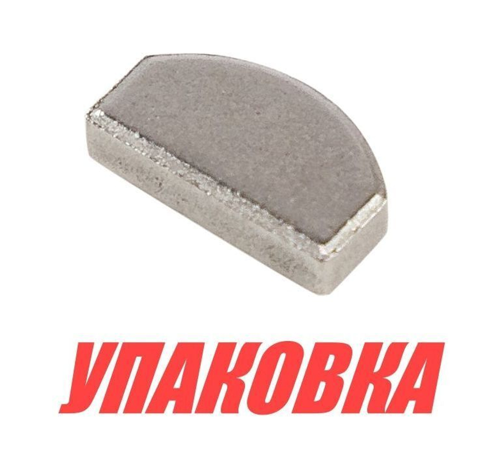 Шпонка крыльчатки охлаждения для YAMAHA 9.9-30/F8-20, Omax (упаковка из 20 шт.)