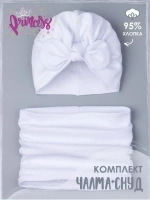 Чалма осенняя детская и снуд