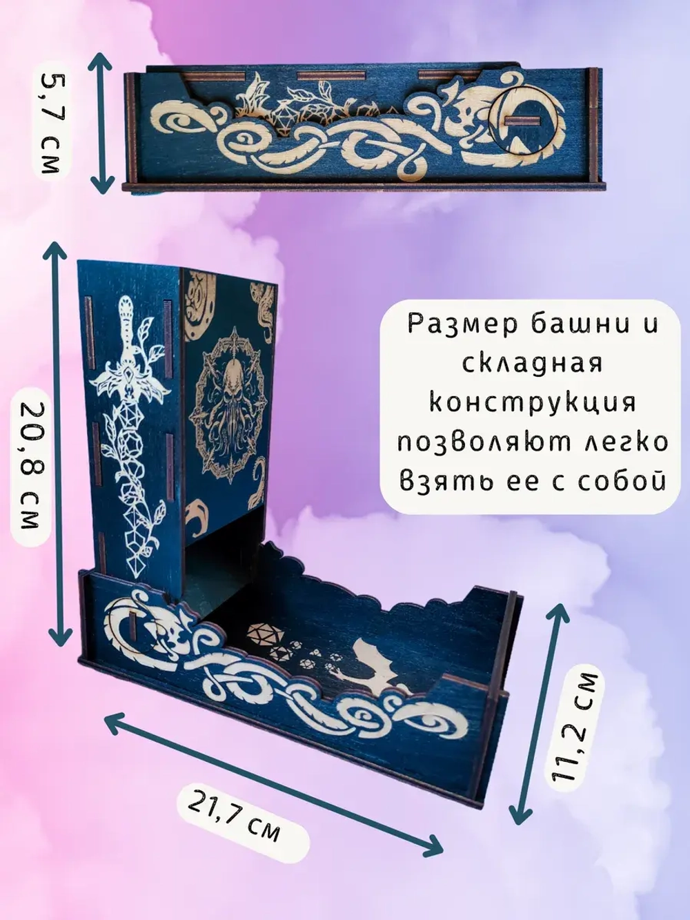 Башня для бросания кубиков Dice Tower, дайс тауэр для ДнД