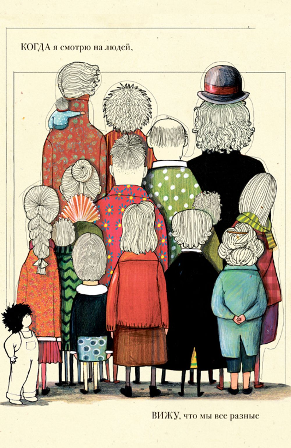 Вижу — не вижу