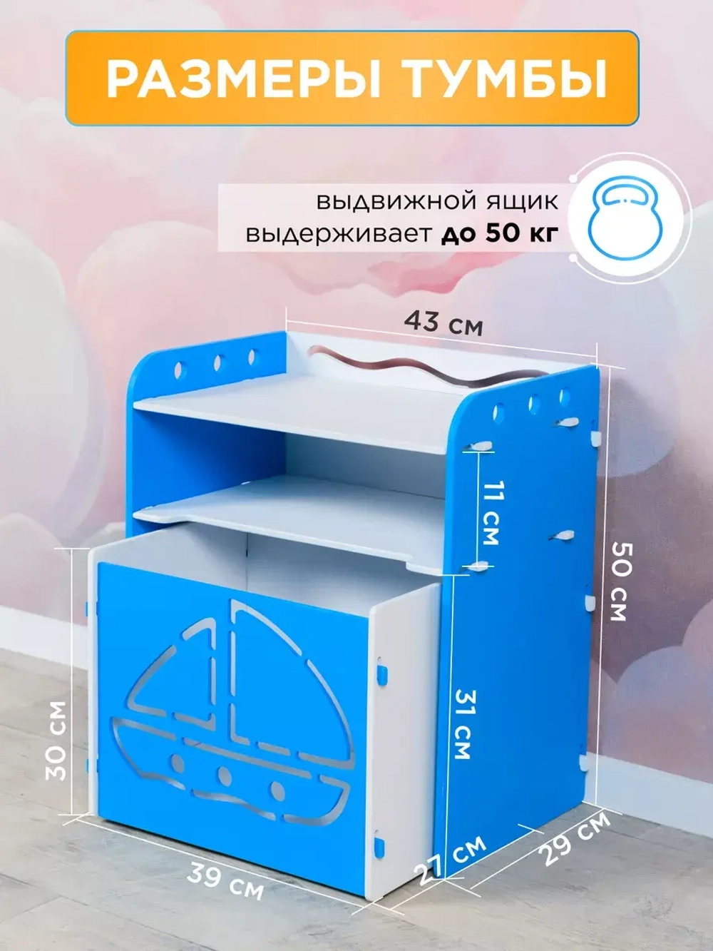 Тумба прикроватная детская