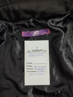 Куртка Flight легкая 46 размер