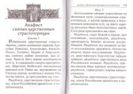Акафистник "Всякое дыхание да хвалит Господа"