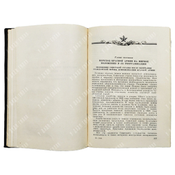 Боевой путь Советских Вооруженных Сил, 1960.