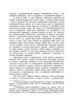 Духовная цензура в России 1799-1855 гг. | Котович Алексей Никанорович