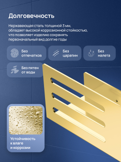 Полка для душа STWORKI Стокгольм S36376GM подвесная, матовое золото