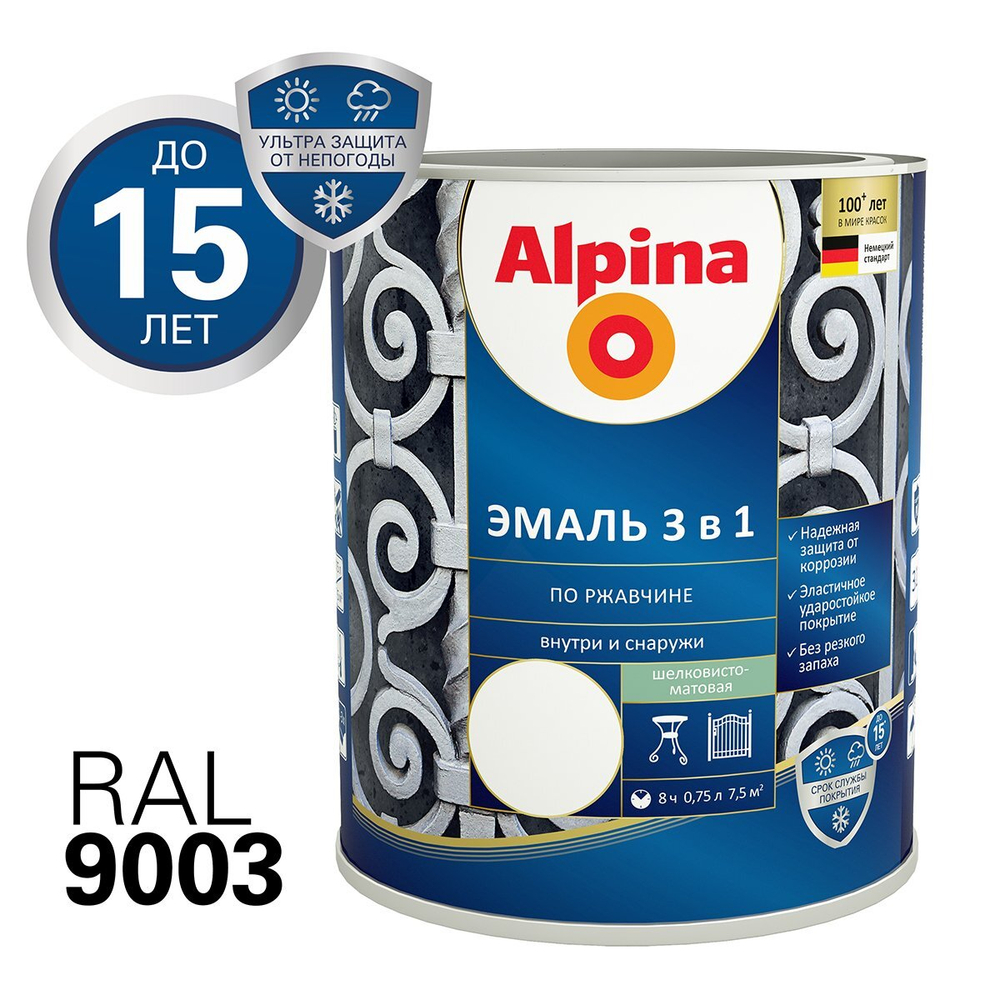 ЭМАЛЬ ПО РЖАВЧИНЕ ALPINA 3 В 1 ШЕЛК-МАТ RAL9003, 0,75Л / 0,88КГ