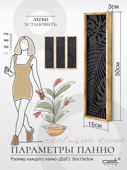 Панно настенное "Leaves" B