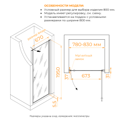 Душевая дверь RGW PA-03B NEW (Тонированное, 800)