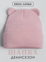 Шапка для девочки с ушками осенняя