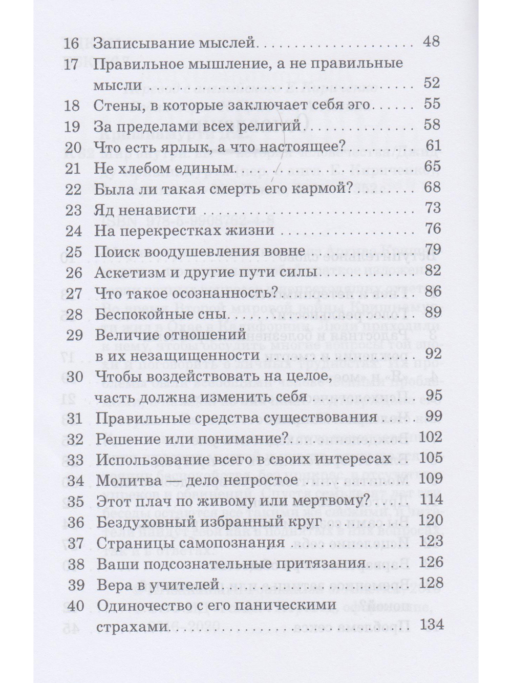 Мир внутри: вы — история человечества 2-е изд.