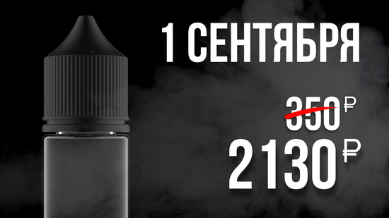 Обязательное ограничение минимальной цены с 1 сентября 2024г.