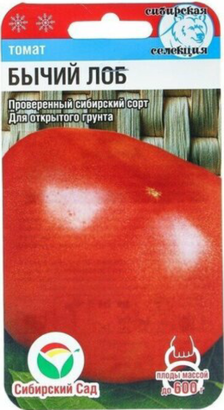 Томат БЫЧИЙ ЛОБ среднесп. цв.пак. 20шт. Сибирский сад