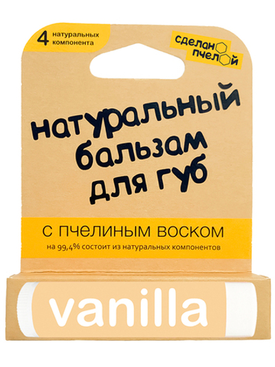 "Vanilla" Натуральный бальзам для губ с пчелиным воском