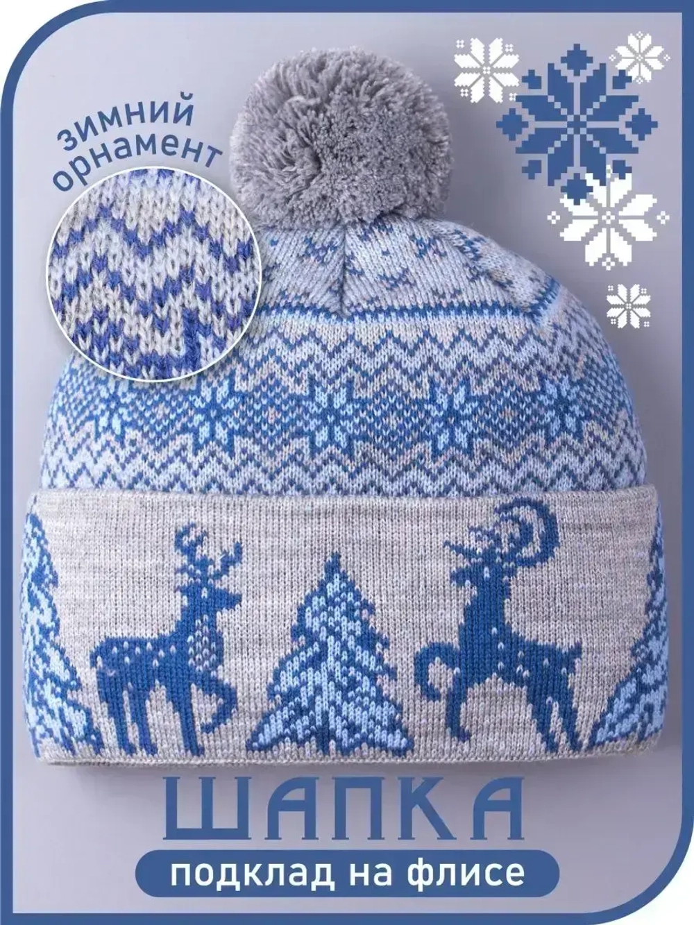 Шапка зимняя вязаная детская