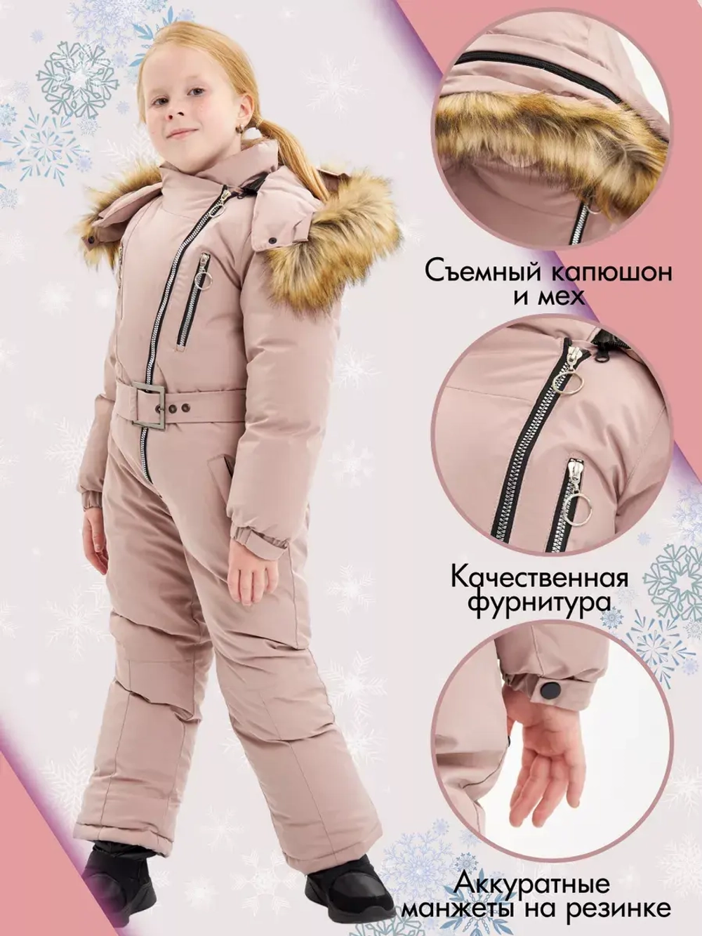 Комбинезон детский зимний для девочки