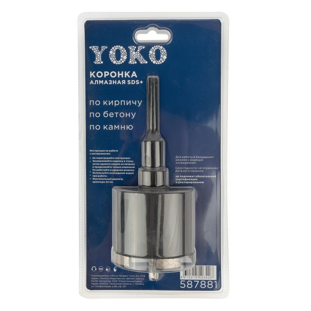 Коронка алмазная по бетону 80 мм с центрирующим сверлом Yoko