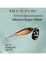 Блесна для рыбалки вертушка Minnow Super Vibrax 3 /S