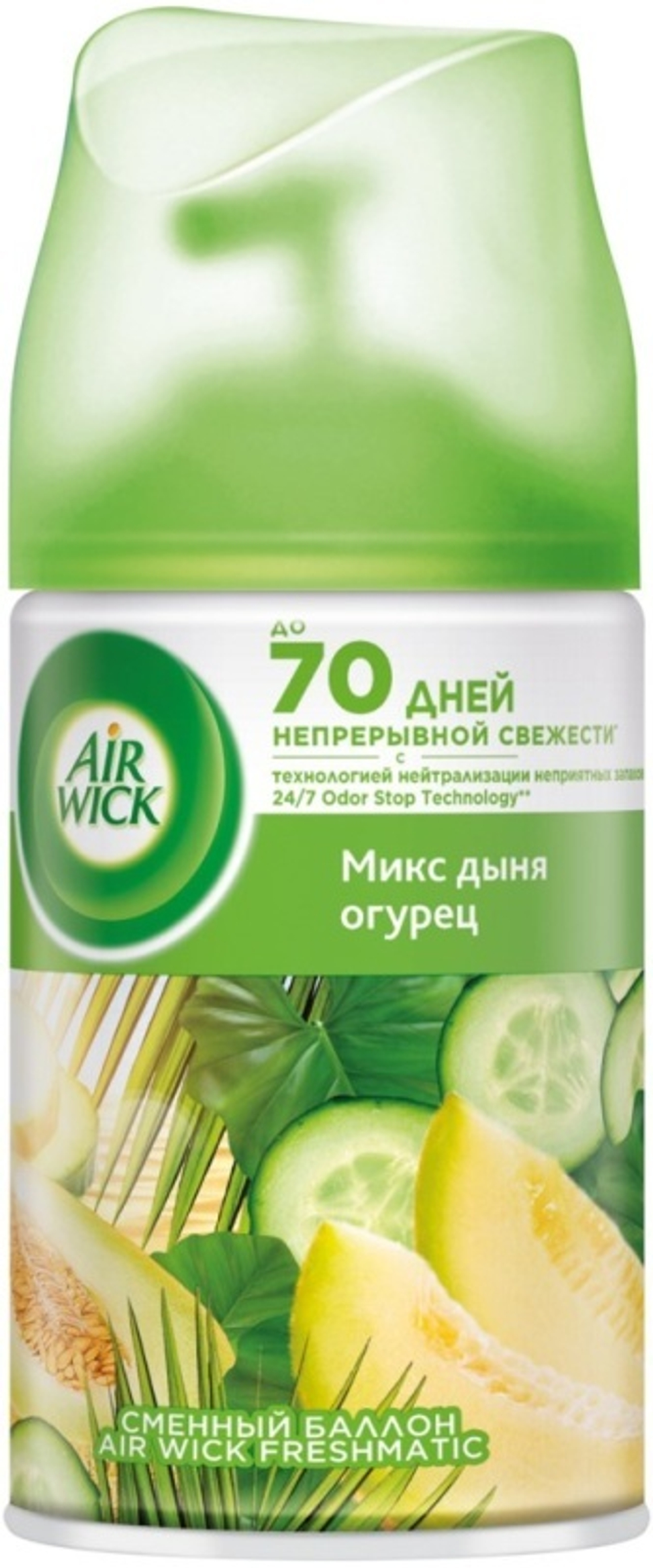 Air Wick сменный аэрозоль Микс Дыня-Огурец 250мл *3*6/30/