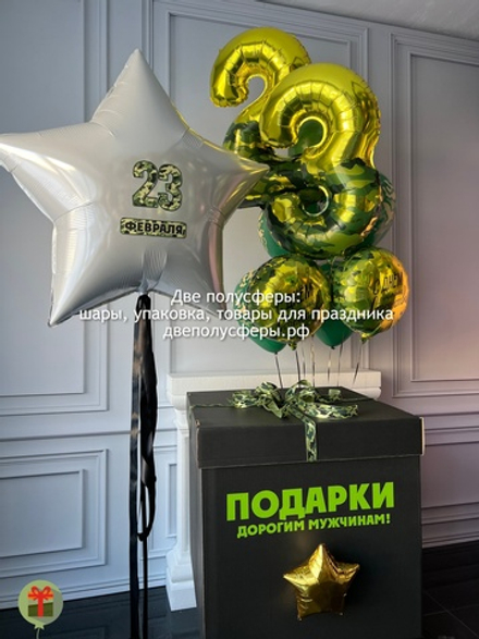 Фольгированная звезда с цифрами 23