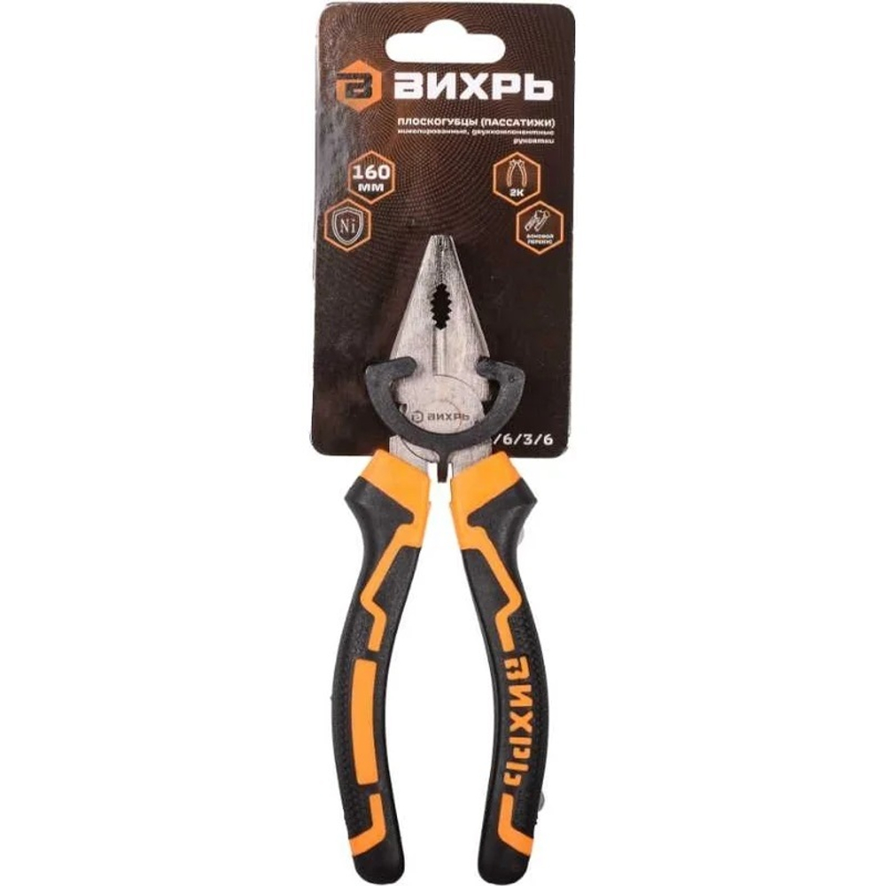 Плоскогубцы Вихрь 160 мм с двухкомпонентной рукояткой