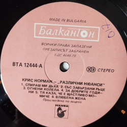 Винтажная виниловая пластинка LP Chris Norman Different Shades (Болгария 1989)