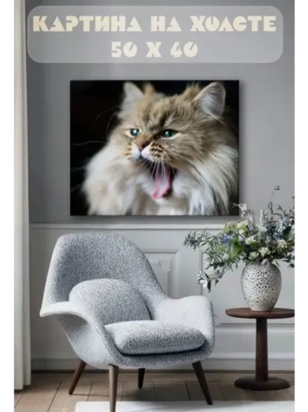 Картина на стену 40 X 50 Кошка
