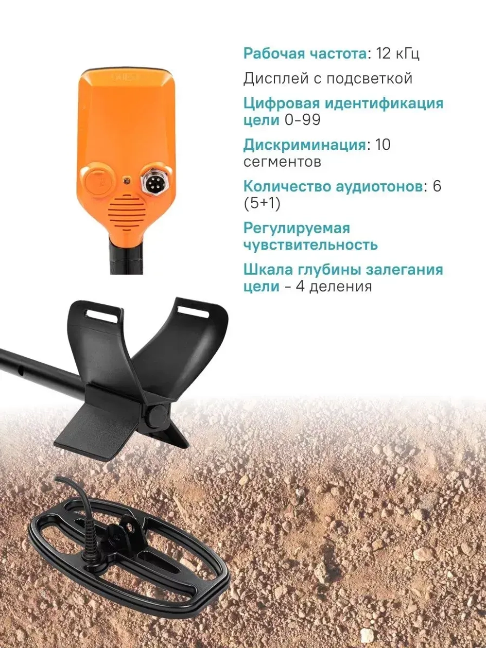 Металлоискатель X5