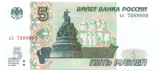 5 рублей 1997 банкнота UNC пресс Красивый номер ЬХ ***000