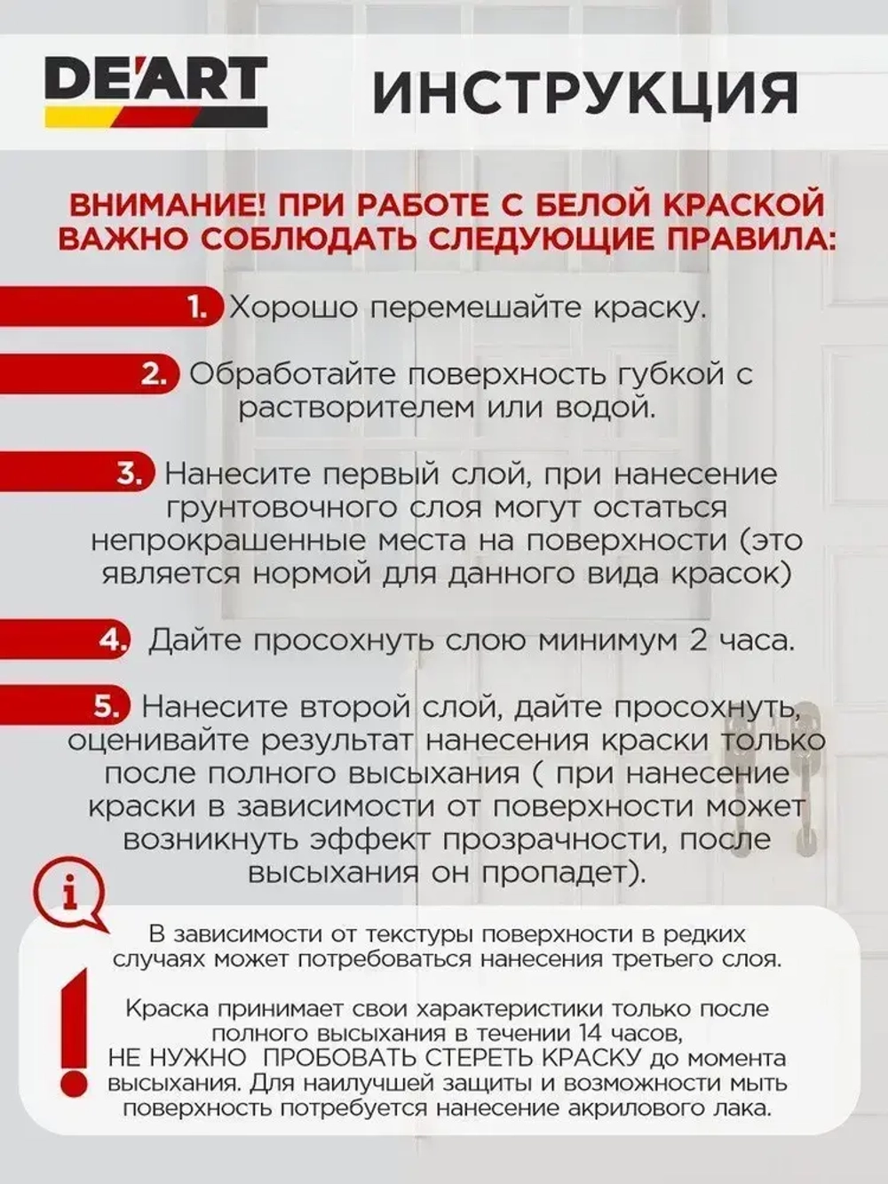 Краска для памятников и оград