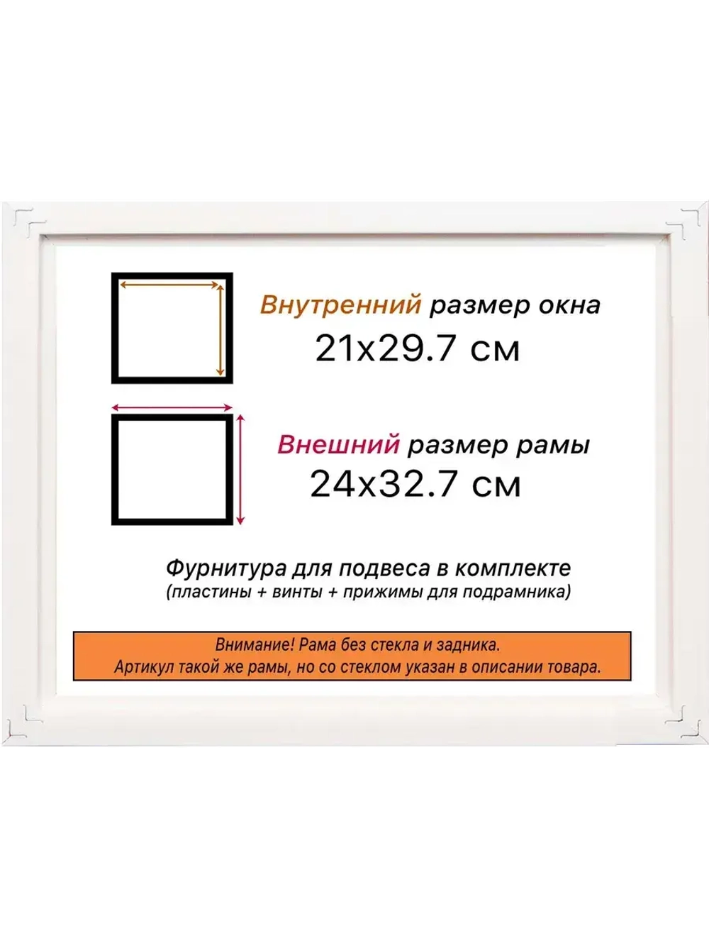 Рама для картин и фотографий 21x29,7